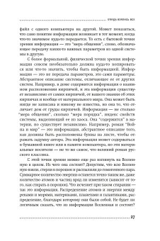 Хлопок одной ладонью. Как неживая природа породила человеческий разум, Кукушкин Николай Вадимович купить книгу в Либроруме Хлопок одной ладонью. Как неживая природа породила человеческий разум, Кукушкин Николай Вадимович купить книгу в Либроруме