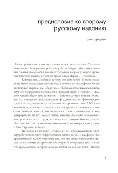Нового Времени не было. Эссе по симметричной антропологии, Латур Бруно купить книгу в Либроруме Нового Времени не было. Эссе по симметричной антропологии, Латур Бруно купить книгу в Либроруме