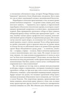 Эгоистичный ген, Докинз Ричард купить книгу в Либроруме Эгоистичный ген, Докинз Ричард купить книгу в Либроруме