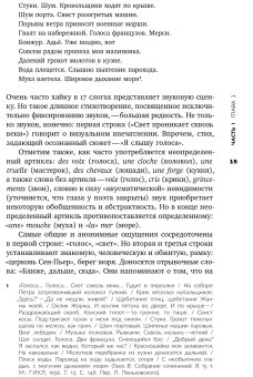 Звук. Слушать, слышать, наблюдать, Шион Мишель купить книгу в Либроруме