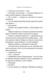 Тридцатая любовь Марины, Сорокин Владимир Георгиевич купить книгу в Либроруме Тридцатая любовь Марины, Сорокин Владимир Георгиевич купить книгу в Либроруме