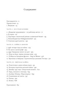 Книги по всемирной истории от Либрорума