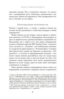 Искренность после коммунизма. Культурная история, Руттен Эллен купить книгу в Либроруме