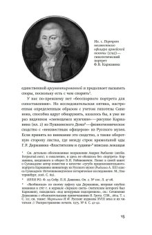Каржавин и его альбом Виды старого Парижа, Космолинская Галина Александровна купить книгу в Либроруме