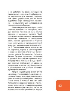 Государство, или Цена порядка, Волков Вадим Викторович купить книгу в Либроруме