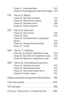 Бой с собой. 8 секунд: о чем молчат чемпионы, Пятница Галина купить книгу в Либроруме Бой с собой. 8 секунд: о чем молчат чемпионы, Пятница Галина купить книгу в Либроруме