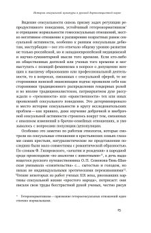 Сметая запреты. Очерки русской сексуальной культуры XI–XX веков, Белова Анна Мицюк Наталья Пушкарева Наталья Пушкарева Наталья купить книгу в Либроруме Сметая запреты. Очерки русской сексуальной культуры XI–XX веков, Белова Анна Мицюк Наталья Пушкарева Наталья Пушкарева Наталья купить книгу в Либроруме