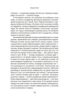 Природа зла. Сырье и государство, Эткинд Александр Маркович купить книгу в Либроруме