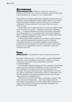 Главные женщины в истории искусства. Ключевые работы, темы, направления, достижения, Ходж Сьюзи купить книгу в Либроруме