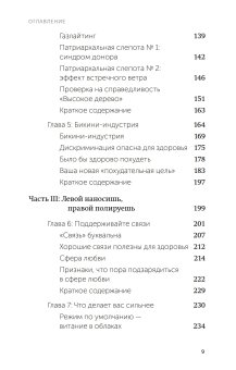 Выгорание. Новый подход к избавлению от стресса, Нагоски Эмили Нагоски Амелия купить книгу в Либроруме