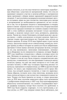 Второй пол, Бовуар Симона де купить книгу в Либроруме