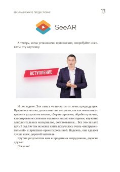 Сложные подчинённые. Практика российских руководителей, Батырев Максим Валерьевич купить книгу в Либроруме