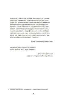 Фрагменты анархистской антропологии, Гребер Дэвид купить книгу в Либроруме