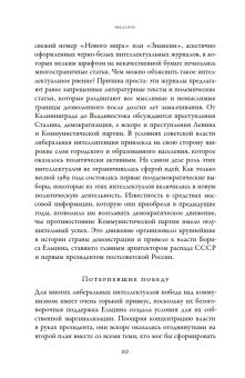Потерпевшие победу. Советские либералы и крах демократии в России. 1987-1993 годы, Совэ Гийом купить книгу в Либроруме