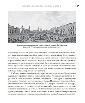 Главные тайны семьи Абрикосовых, Абрикосов Дмитрий Петрович купить книгу в Либроруме