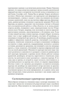 Мода, история, музеи. Рождение музея одежды, Петров Джулия купить книгу в Либроруме Мода, история, музеи. Рождение музея одежды, Петров Джулия купить книгу в Либроруме