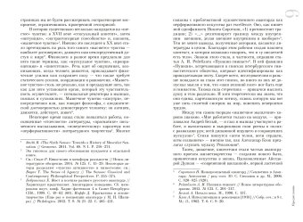 Шестое чувство авангарда. Танец, движение, кинестезия в жизни поэтов и художников, Сироткина Ирина Евгеньевна купить книгу в Либроруме