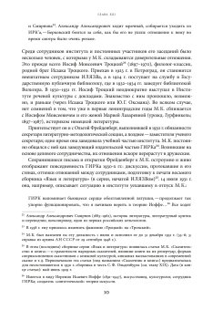 Жизнь и труды Марка Азадовского. Книга 2, Азадовский Константин Маркович купить книгу в Либроруме