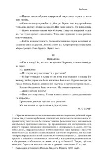 Женщина модерна. Гендер в русской культуре 1890-1930 годов, Зусева-Озкан Вероника Борисовна Андреева Анна Сергеевна Акимова Анна Сергеевна купить книгу в Либроруме Женщина модерна. Гендер в русской культуре 1890-1930 годов, Зусева-Озкан Вероника Борисовна Андреева Анна Сергеевна Акимова Анна Сергеевна купить книгу в Либроруме