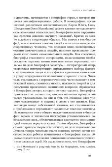 Отреченное знание. Изучение маргинальной религиозности в XX и начале XXI века, Носачев Павел Георгиевич купить книгу в Либроруме