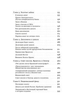 Золото Колчака, Будницкий Олег Витальевич купить книгу в Либроруме