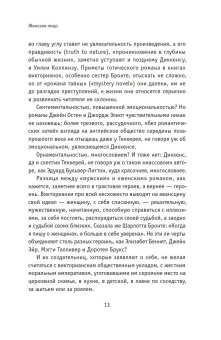 Викторианки, Ливергант Александр Яковлевич купить книгу в Либроруме