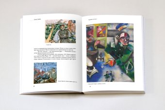 Марк Шагал, Ракитин Василий Иванович купить книгу в Либроруме