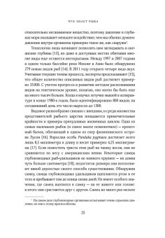 Что знает рыба. Внутренний мир наших подводных собратьев, Бэлкомб Джонатан купить книгу в Либроруме
