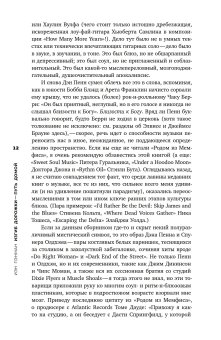 Изгиб дорожки - путь домой, Пэнман Иэн купить книгу в Либроруме