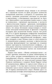 Рынок удобных животных, Крылова Катя купить книгу в Либроруме