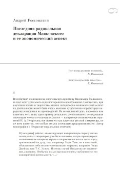 Разговор с фининспектором о поэзии Владимира Маяковского. Факсимильное издание. Исследования. Комментарий, Маяковский Владимир Владимирович купить книгу в Либроруме