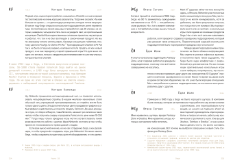 Japansoft. История японской игровой индустрии, купить книгу в Либроруме