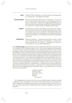 Записи и выписки, Гаспаров Михаил Леонович купить книгу в Либроруме