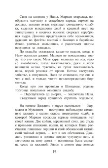 Тысяча сияющих солнц, Хоссейни Халед купить книгу в Либроруме