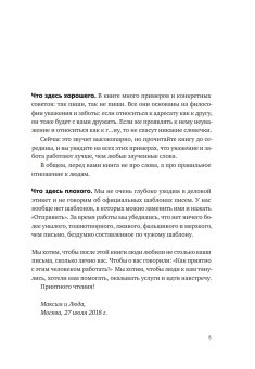 Новые правила деловой переписки, Ильяхов Максим Олегович Сарычева Людмила купить книгу в Либроруме Новые правила деловой переписки, Ильяхов Максим Олегович Сарычева Людмила купить книгу в Либроруме