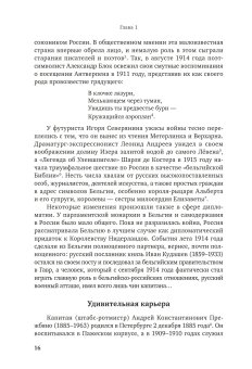 Жизнь после царя. Русские эмигранты в Бельгии, 1917-1945, Куденис Вим купить книгу в Либроруме Жизнь после царя. Русские эмигранты в Бельгии, 1917-1945, Куденис Вим купить книгу в Либроруме
