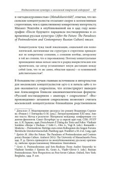 Дискурсы Владимира Сорокина, Уффельманн Дирк купить книгу в Либроруме Дискурсы Владимира Сорокина, Уффельманн Дирк купить книгу в Либроруме