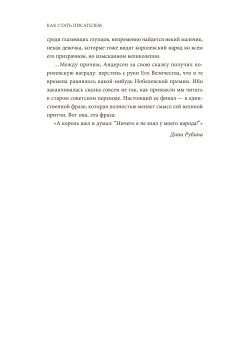 Как стать писателем. Классическое руководство, Бранд Доротея купить книгу в Либроруме