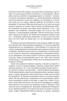 Москва слезам не верит, Черных Валентин Константинович купить книгу в Либроруме Москва слезам не верит, Черных Валентин Константинович купить книгу в Либроруме