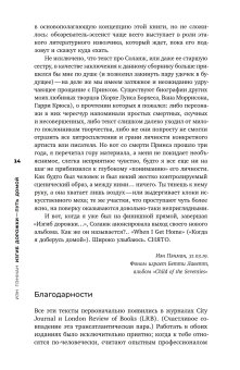 Изгиб дорожки - путь домой, Пэнман Иэн купить книгу в Либроруме