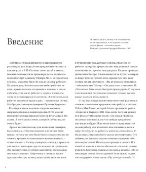 Вуди Аллен. Комик с грустной душой. Иллюстрированная биография, Шон Том купить книгу в Либроруме