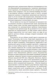 Фрагменты анархистской антропологии, Гребер Дэвид купить книгу в Либроруме