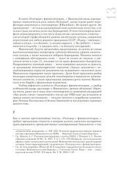 Разговор с фининспектором о поэзии Владимира Маяковского. Факсимильное издание. Исследования. Комментарий, Маяковский Владимир Владимирович купить книгу в Либроруме