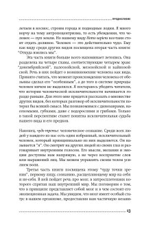 Хлопок одной ладонью. Как неживая природа породила человеческий разум, Кукушкин Николай Вадимович купить книгу в Либроруме Хлопок одной ладонью. Как неживая природа породила человеческий разум, Кукушкин Николай Вадимович купить книгу в Либроруме