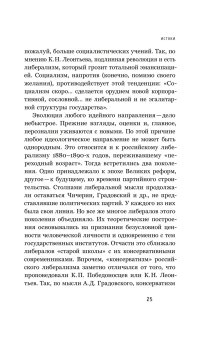Союз 17 октября. Политический класс России, Соловьев Кирилл Андреевич купить книгу в Либроруме Союз 17 октября. Политический класс России, Соловьев Кирилл Андреевич купить книгу в Либроруме