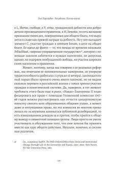 Республика. Полная версия, Хархордин Олег Валерьевич купить книгу в Либроруме
