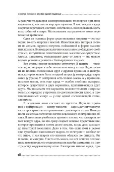 Хлопок одной ладонью. Как неживая природа породила человеческий разум, Кукушкин Николай Вадимович купить книгу в Либроруме Хлопок одной ладонью. Как неживая природа породила человеческий разум, Кукушкин Николай Вадимович купить книгу в Либроруме
