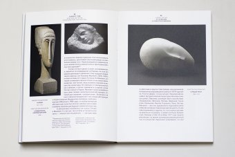 Краткая история современной скульптуры, Рид Герберт купить книгу в Либроруме Краткая история современной скульптуры, Рид Герберт купить книгу в Либроруме