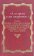А се грехи злые, смертные. В 3 книгах. Книга 3. Русская семейная и сексуальная культура глазами историков, этнографов, литераторов, фольклористов, правоведов и богословов XIX - начала XX века, купить книгу в Либроруме