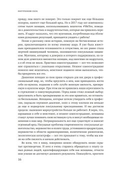 Внутренняя сила. Как заявить о себе во весь голос и научиться отстаивать свои интересы, Нефф Кристин купить книгу в Либроруме